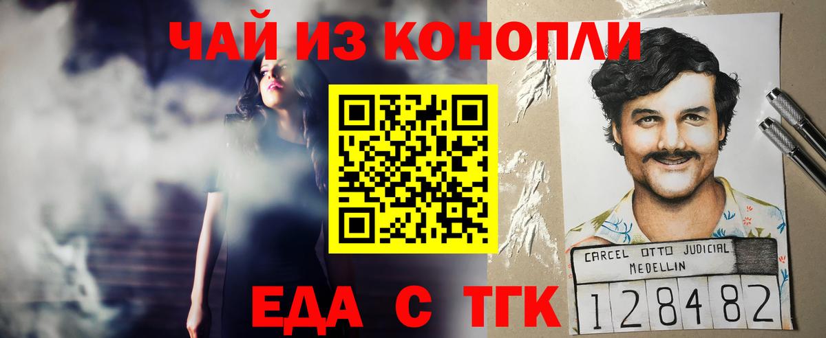 Шебекино  Canna-Cookies конопля  Вход с VPN 