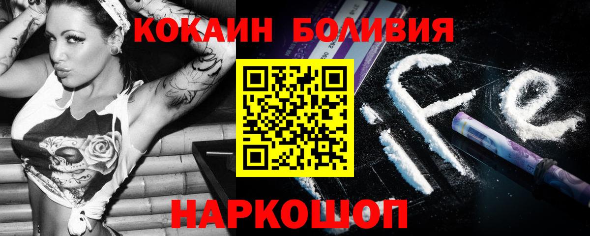 КОКАИН Fish Scale  КОКАИН Fish Scale  Вход с VPN  Шебекино 
