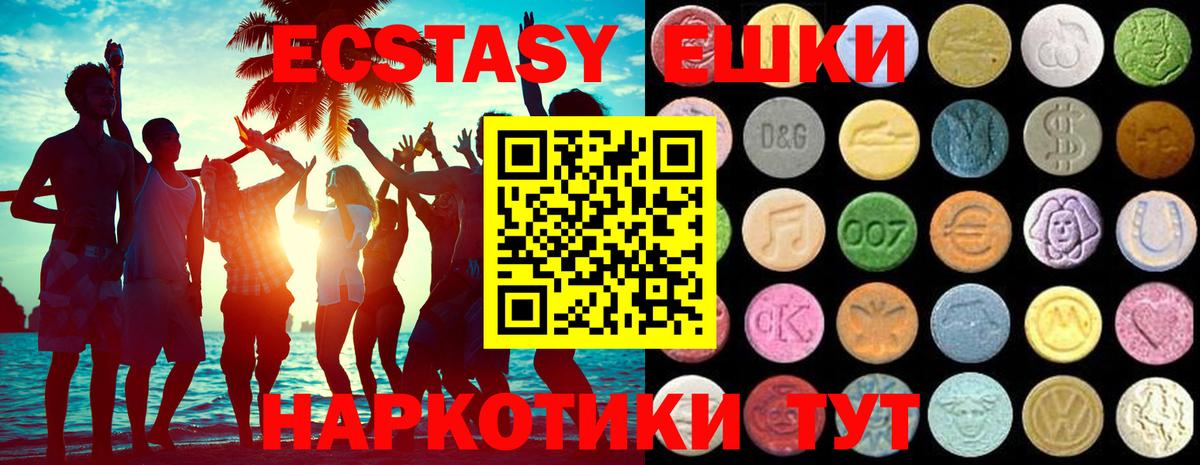 Ecstasy louis Vuitton  Вход с VPN  ЭКСТАЗИ Philipp Plein  ЭКСТАЗИ  Шебекино 