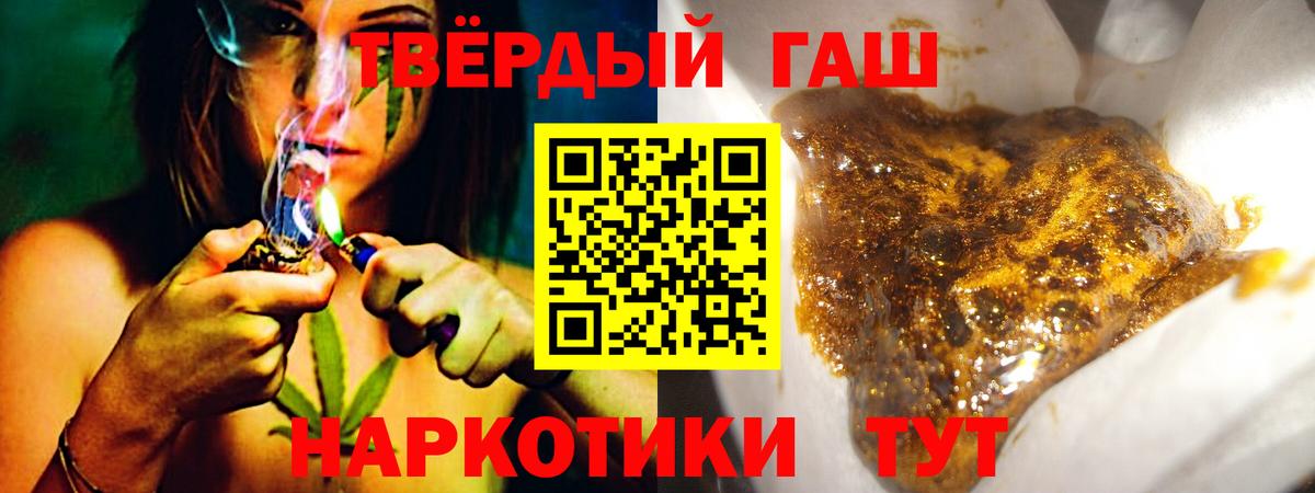 ГАШ VHQ  ГАШИШ Изолятор  Шебекино  Вход с VPN 