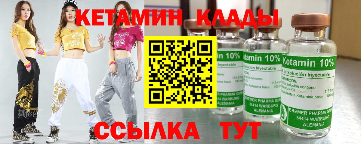 КЕТАМИН ketamine  КЕТАМИН ketamine  OMG ссылки  Шебекино  Вход с VPN 