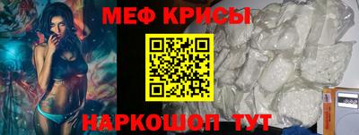 мефедрон мука Севастополь