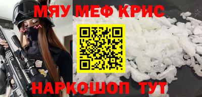 мефедрон мука Севастополь