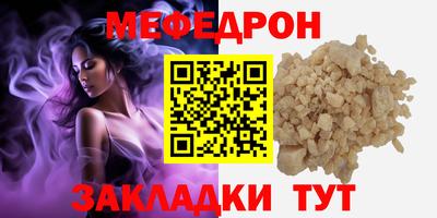 мефедрон мука Севастополь
