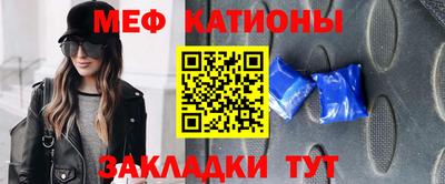 мефедрон мука Севастополь