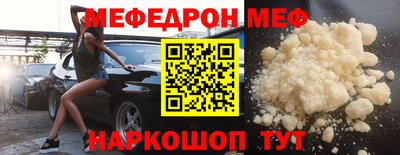 мефедрон мука Севастополь
