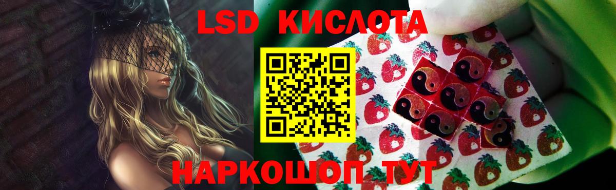 Лсд 25 экстази кислота Шебекино