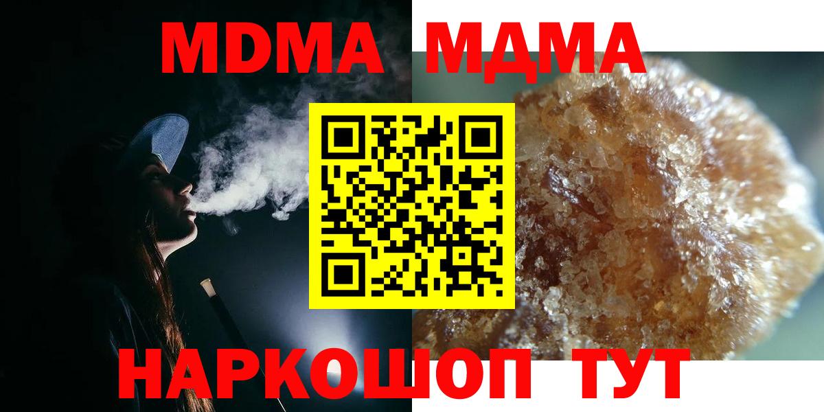 MDMA  МДМА crystal  Шебекино  Вход с VPN  МДМА Molly 
