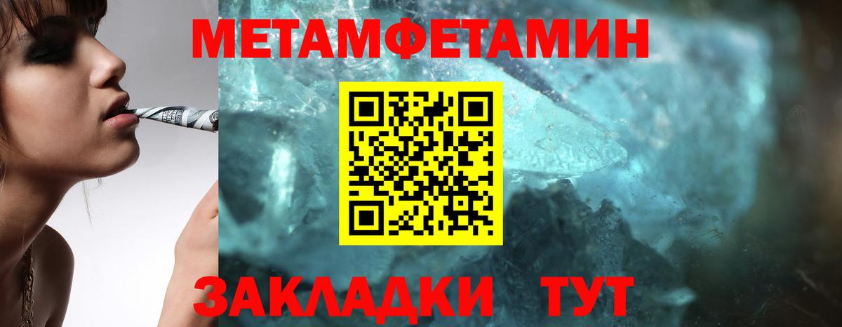 Шебекино  Первитин  Вход с VPN  МЕТАМФЕТАМИН мет  МЕТАМФЕТАМИН мет 