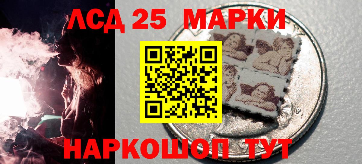 Марки 25I-NBOMe  Вход с VPN  Шебекино  Наркотические марки 1500мкг 