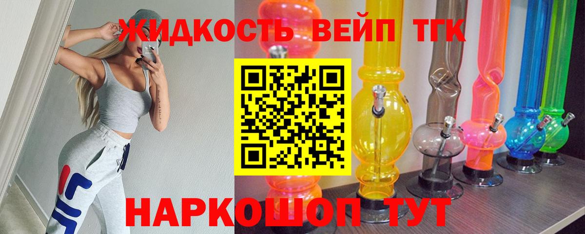 Шебекино  ТГК THC oil  Вход с VPN 