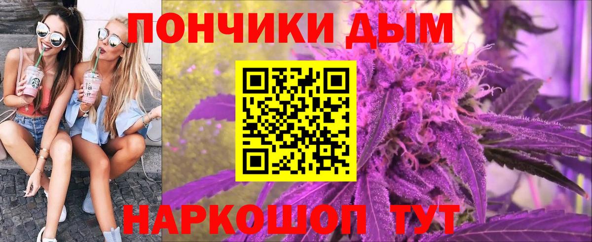 МАРИХУАНА планчик  Вход с VPN  Шебекино  Конопля марихуана 